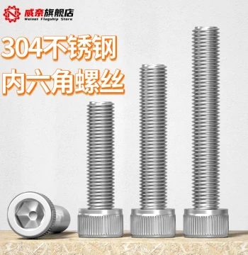 304 Stainless Steel Hex Socket Screw Cylinder Head Bolt Cup Head Screw Stud M3 M4 M5 M6 M8 M10 M12