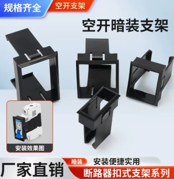 Miniature Circuit Breaker DZ47s Panel Mounting Clip Fixing 1P Air 2p Switch C65 Snap-on 3p Bracket C45