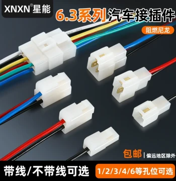 Automotive Wiring Harness Plug, 6.3mm Male/Female Connector, 4/2-Pin Quick Disconnect Terminal for E-Vehicles, Flame-Retardant Nylon