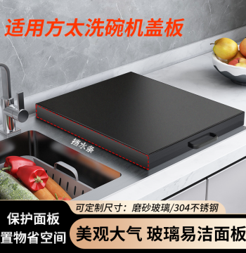 Custom Cover Plate for Fotile Sink Dishwasher, Kitchen Sink Organizer Rack for Vegetable Basin and Countertop
