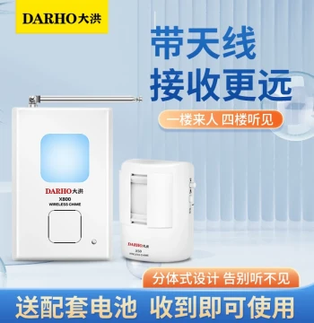Dahong Split-Type Welcome Sensor Doorbell – Entry Greeter with Chime for Shops, Long-Range Sensing Door Bell