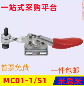 Original Equivalent Replacement for Misumi Type Horizontal Quick Toggle Clamp MC01-1/S1 Stainless Steel Elbow Clamp