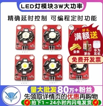LED Module 3W White/Red/Yellow/Blue/Green/Purple High-Power LED Modules