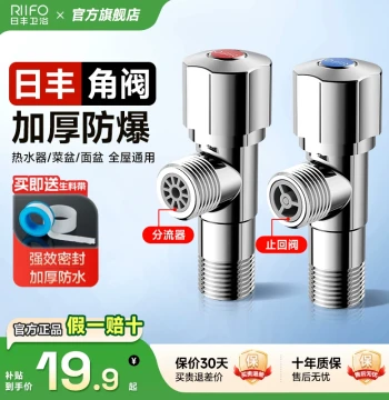 Riffo Angle Valve Thickened All-Copper Body Cold/Hot Water Valve Home Water Heater Faucet Triangle Valve Switch Ball Valve