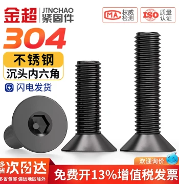 Black 304 Stainless Steel Countersunk Socket Head Screw, Flat Head Bolt M2.5-M10mm