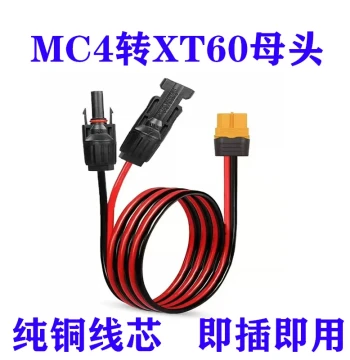 Solar Panel Connection Cable MC4 Connector to XT60 Female Socket Solar Extension Cable Pure Copper Equipment Mobile Power Cord