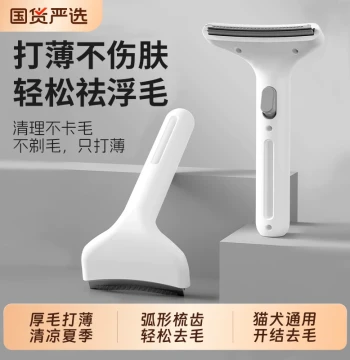 Cat Hair Thinning Comb for Removing Loose Fur, Dog Grooming Tool, Pet-Specific Detangling Brush