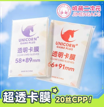 [Jimeng] 20-Micron Card Film CPP Polaroid Card Sleeve Badge Self-Sealing Bag Sealed Postcard Photo Card Protective Cover
