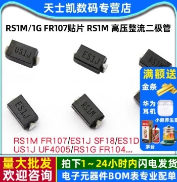 RS1M/1G FR107 SMD RS1M High-Voltage Rectifier Fast Recovery Diode ES1J 1A/1000V SMA