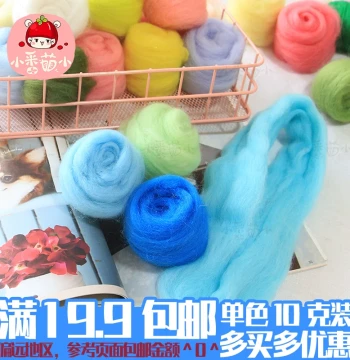 Needle Felting Kit: Queensland 66S Wool Roving Combo 10g, DIY Handcraft Material Pack, Solid Color Wool