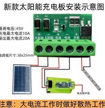 Universal Solar Charging Panel Control Board for Lithium and Lead-Acid Batteries, Solar Light Control Circuit and Charging Module