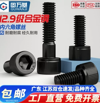 Grade 12.9 High-Strength Cup Head Hex Socket Bolts Cylinder Screws M2 M3 M4 M5 M6 M8 M10 M12 M20