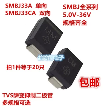 TVS Transient Diode SMBJ33CA/5.0/6.0/6.8/12/18/20/24/33A Unidirectional/Bidirectional