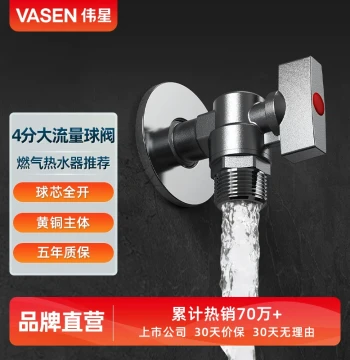 VASEN Full-Port High-Flow Ball Valve All-Brass Body for Gas Water Heater Hot/Cold Water Switch 1/2" Angle Valve