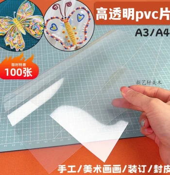 Binding Film Cover Paper, Plastic Covers A3/A4 Transparent PVC Sheets for Soft Manual Painting and DIY Art