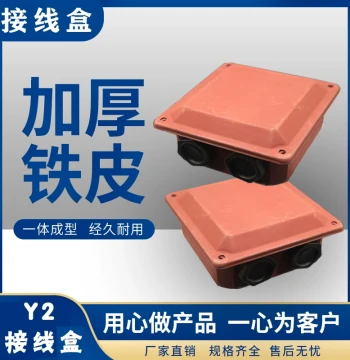 Y2 Motor Junction Box Sheet Metal Box Y2 Motor Sheet Metal Junction Box Separately Available YE2 Junction Box YE3