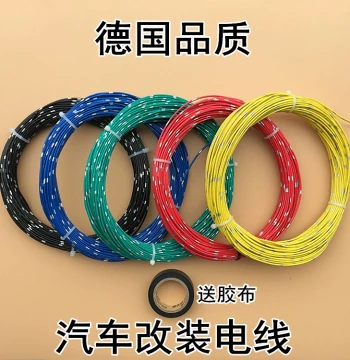 Specialized Automotive Circuit Modification Wire, Flower Wire High-Temperature Flame-Retardant Pure Copper, Low-Voltage Power Harness for Vehicles