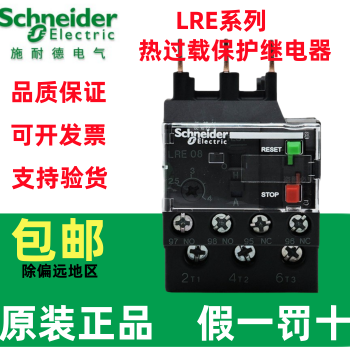 Genuine Schneider Thermal Overload Relay LRE08N 10N 12N 14N 16N 21N 22N Original