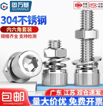 304 Stainless Steel Socket Head Bolt and Nut Complete Sets, M2 M3 M4 M5 M6 M8