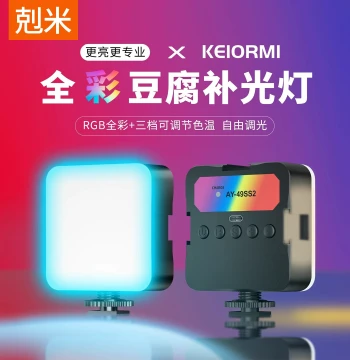 Kemi Portable Phone Fill Light for Photography, Live Streaming, and Video – Pocket-Sized Tofu Light with Soft Beauty Mode for Selfies, Food, Outdoor Portraits, and Night Scenes