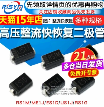 High Voltage Rectifier Fast Recovery Diode RS1M/1G FR107 Surface Mount RS1M ES1J 1A/1000V SMA