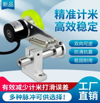 Roller-Type Fixed Base with Spring Mounting Bracket - High-Precision Millimeter Industrial Encoder Counting Wheel