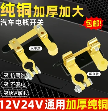 Car Battery Disconnect Switch Pure Copper Positive/Negative Universal Anti-Leak Knife Switch Anti-Leakage Modification Brass Main Switch