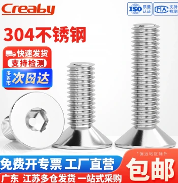 Countersunk Socket Head Screws, 304 Stainless Steel Flat Head Screws, Flat Cup Bolts and Screws Assortment M2 M3 M4 M5 M6 M8