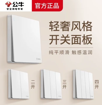 BULL Switch Button Panel, Type 86 Single/Double/Triple/Quad Gang, Home Single-Control Wall Light Switch, Dual-Control Socket