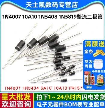 1N4007 10A10 1N5408 1N5819 4001 5822 Rectifier Diode Grade IN4007 Fast Recovery