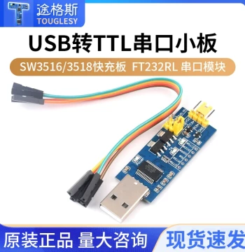 USB to TTL Serial Small Board 5V/3.3V/1.8V Level Download Burning Cable FT232RL Serial Module