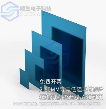 Lab Research Si Single Crystal Silicon Wafer SEM Optical Biological Carrier Square Single-Polished Gold-Plated Substrate Conductive Sheet Au