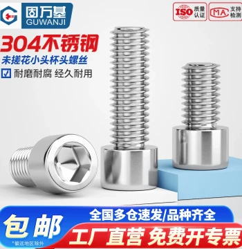 Guwanji 304 Stainless Steel Non-Standard Small Head Cup Head Hex Socket Screw, Cylinder Head Bolt, Smooth Finish