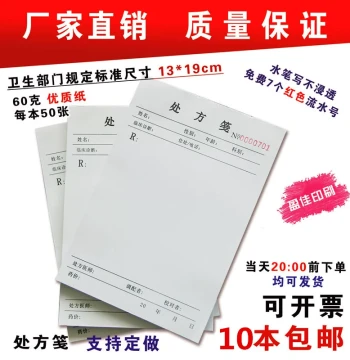 In-Stock Universal Hospital Outpatient Prescription Pad, Pharmacy Prescription Form, Clinic Prescription Book, Custom TCM Prescriptions