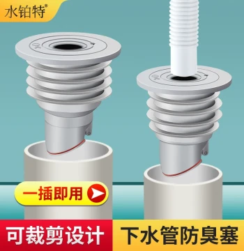 Bathroom Drain Anti-Odor Device - Sealing Plug for Washing Machine & Basin Drain Pipes (75mm)