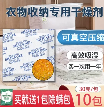 Storage Clothing Desiccant Color-Changing Silica Gel Moisture Absorber Household Dehumidifier 10-Pack Vacuum Compressible