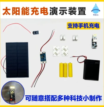 Zero Degree Water Science Experiment Solar Charging Battery Kit for Student Innovation, Tech Energy, Environmental Protection, and Outdoor Emergency Use