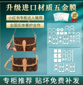 Hardware Protective Film for LV Diane Baguette Bags, New Nano Monogram Model, Anti-Wear and Anti-Oxidation Sticker