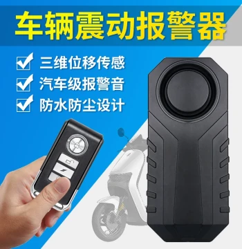 Electric Bike Anti-Theft Alarm, Bicycle/Motorcycle Touch & Vibration Sensor, Wireless Remote Vehicle Finder, Anti-Loss & Anti-Theft Bell