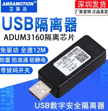 USB 2.0 High-Speed Isolator Protector Adum3160 Chip Industrial Grade Power Isolation Module Anti-Interference