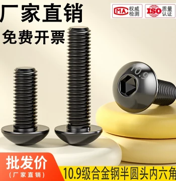 Grade 10.9 Round Head Hex Socket Screws Semi/Round Cup Pan Head Bolts M2 M3 M4 M5 M6 M8 M10 M12mm