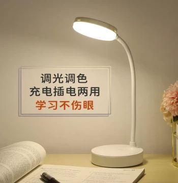 Eye-Caring LED Desk Lamp for Desktop Lighting, Children's Study, Reading, Homework, Bedroom Bedside, Dormitory Night Light; Indoor Rechargeable and Plug-in Dual-Use Student Eye-Protection Lamp; Office Event Gift, Instagram Style