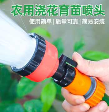 Plastic Sprinkler Nozzle for Gardening and Vegetable Watering