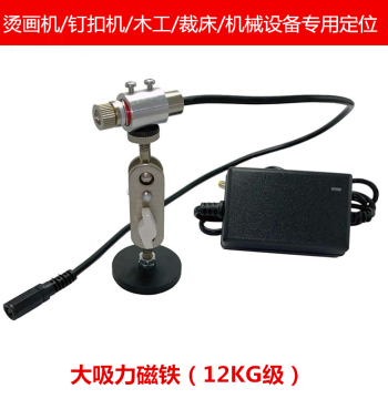 Cutting Table Infrared Green Line Positioner Cutting Laser Sight Crosshair Positioner Single Line Laser