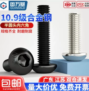 Grade 10.9 Round Head Socket Screws / Pan Head Bolts Round Cup Semi-Round Head Screws M2 M2.5 M3 M4 M5 M6 M8