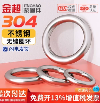 304 Stainless Steel Seamless Round Ring Circle O-Ring Lifting Ring Traceless Solid Steel Ring Hammock Yoga Connection Steel Ring