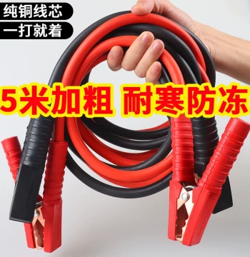 Car Battery Jumper Cable Jump Start Tool Pure Copper Thickened Jumper Wire Battery Connection Clamps Car Jump Wire Connection Cable