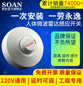 Microwave Radar Sensor Switch Human Body Presence Detector 220V