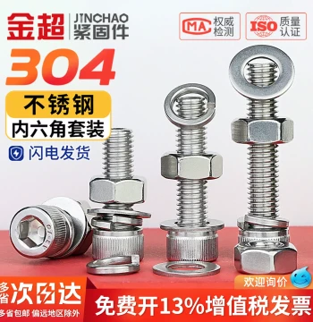 304 Stainless Steel Hex Socket Bolt Screw Nut Assortment Kit Rod Combination M2 M3 M4 M5 M6 M8 M10 mm