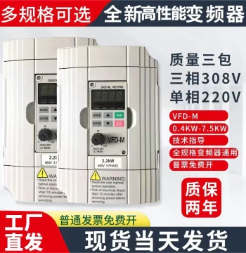 TAIDA VFDM Variable Frequency Drive Single/Three Phase 380V/220V 0.4/1.5/2.2/3.75/5.5KW Motor Speed Control
